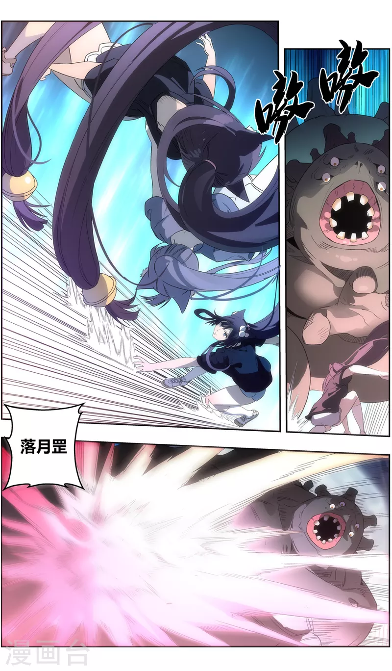 第148话 咒术陷阱 第15页