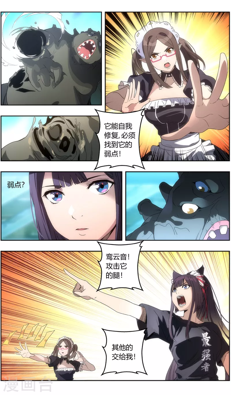 第148话 咒术陷阱 第16页