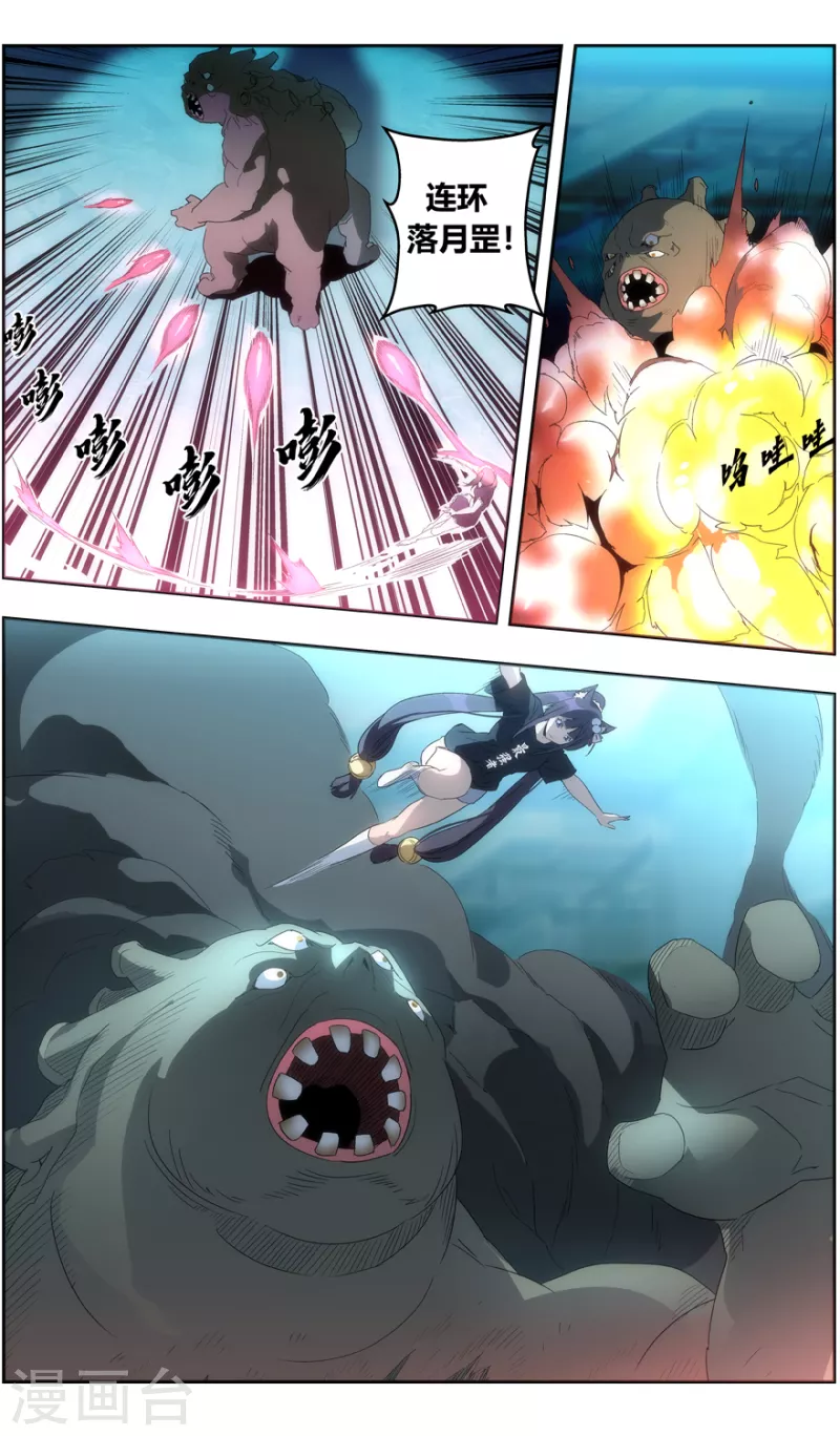 第148话 咒术陷阱 第18页