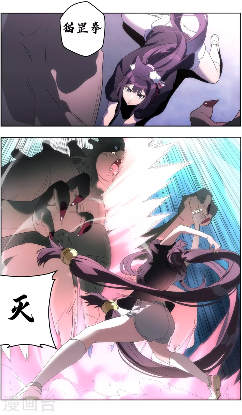 第148话 咒术陷阱 第22页