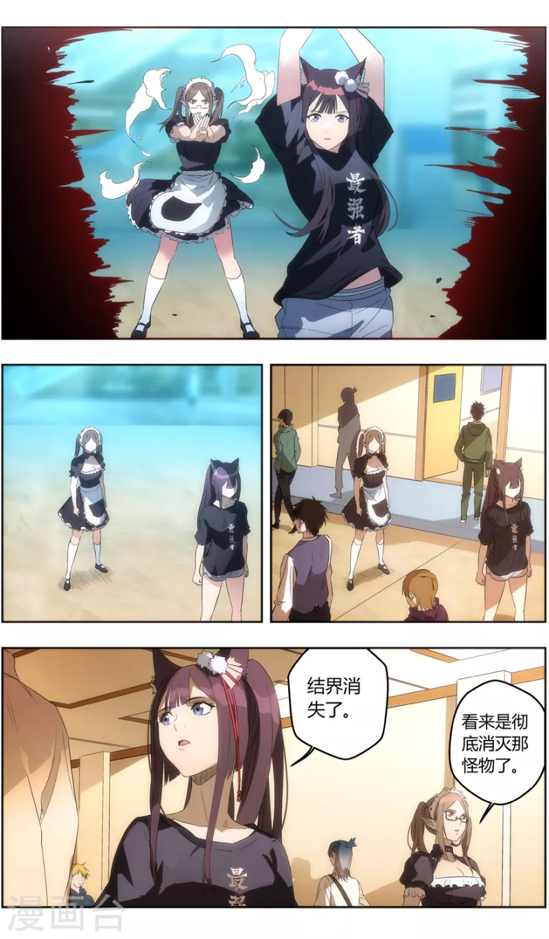 第148话 咒术陷阱 第23页