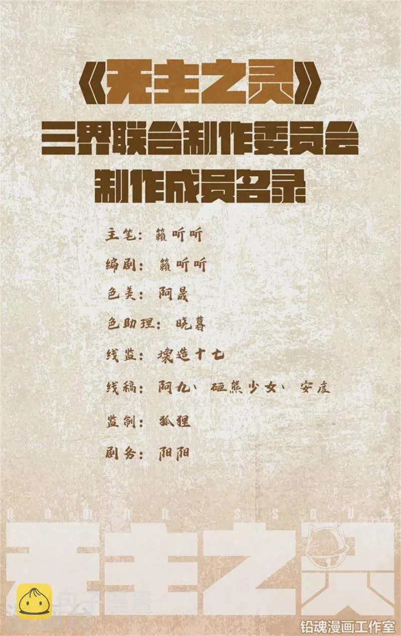 第147话 永生永世 第2页