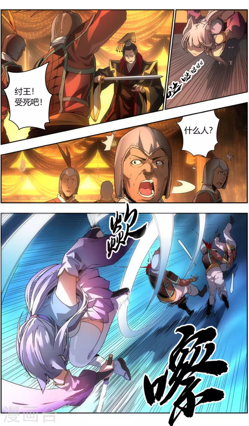 第147话 永生永世 第9页