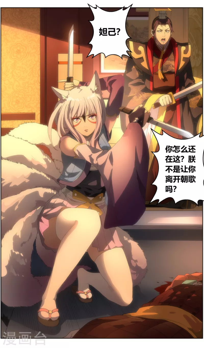 第147话 永生永世 第10页