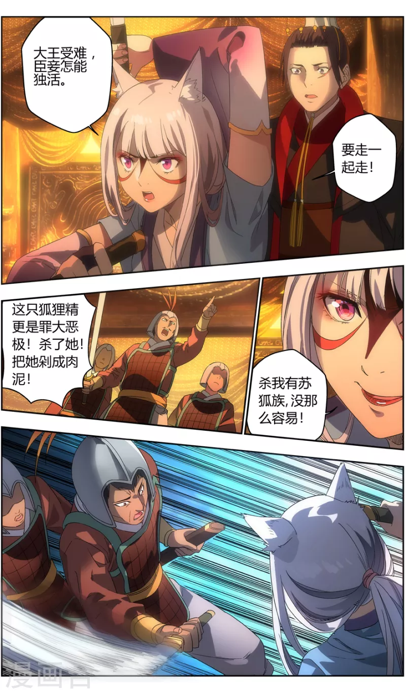 第147话 永生永世 第11页