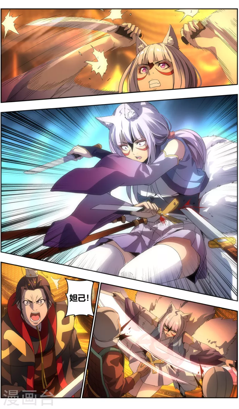 第147话 永生永世 第15页