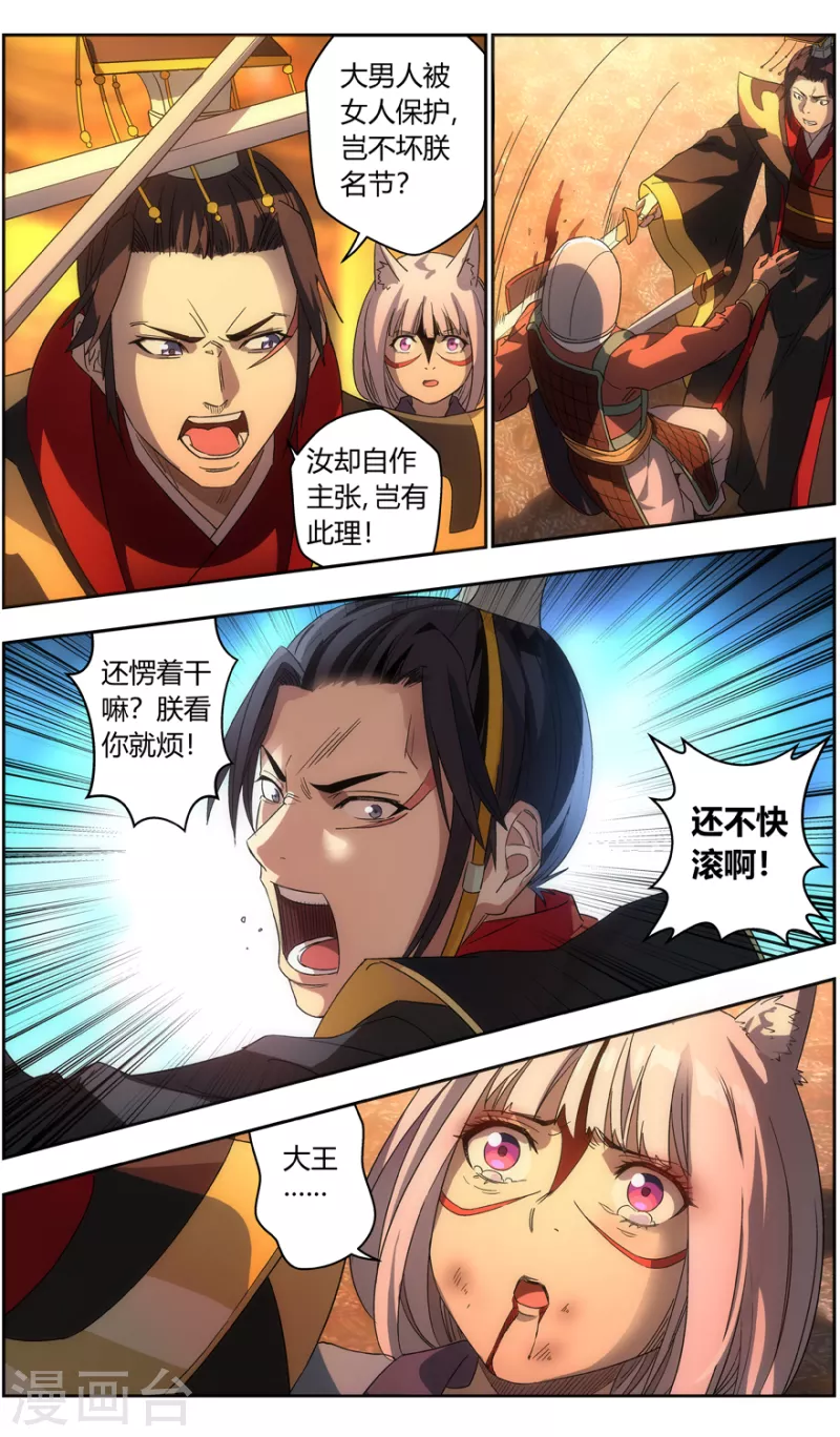 第147话 永生永世 第17页