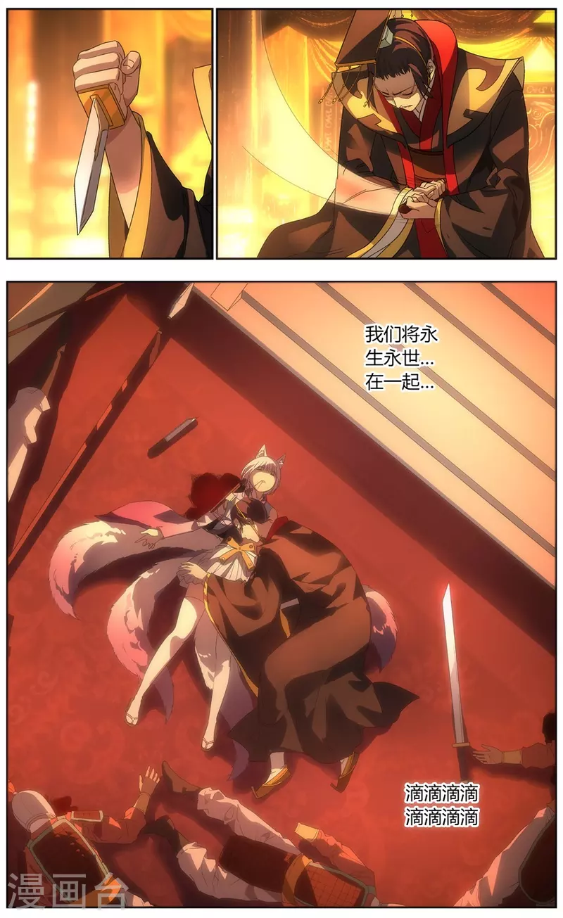 第147话 永生永世 第22页