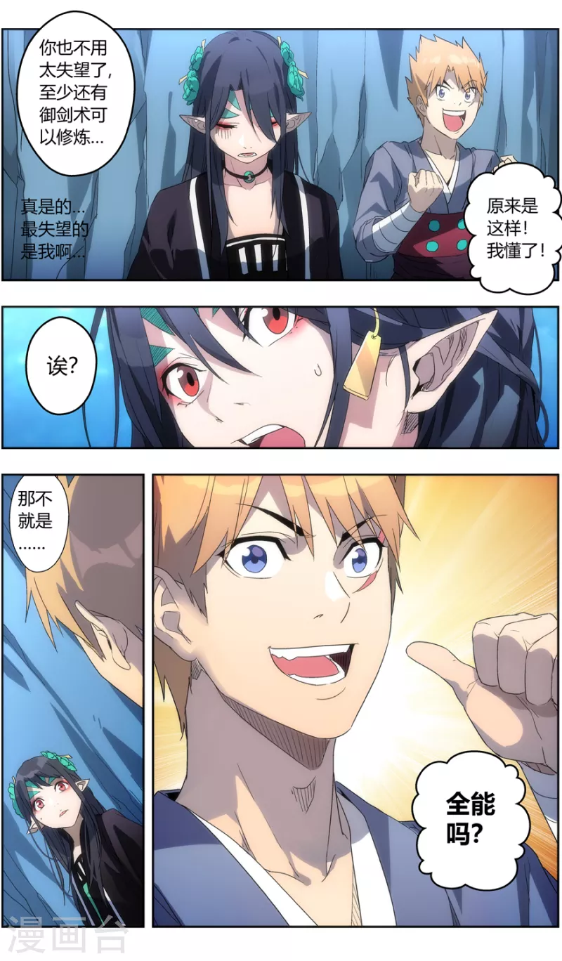 第146话 你才是目标 第7页