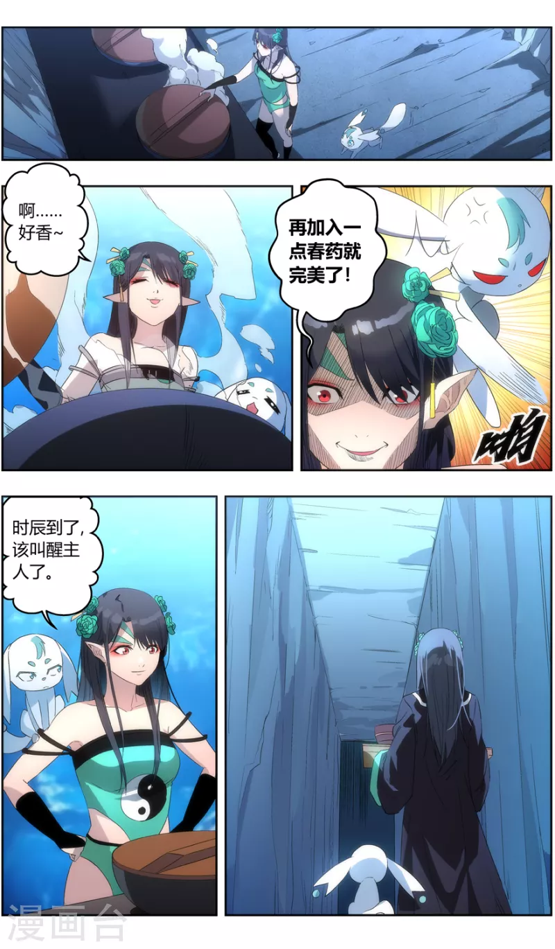 第146话 你才是目标 第10页