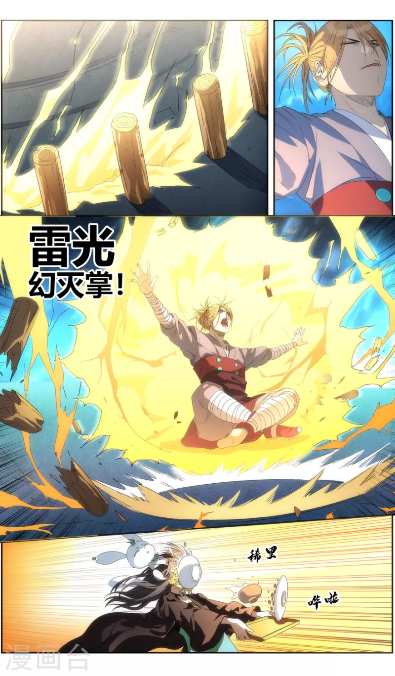 第146话 你才是目标 第13页