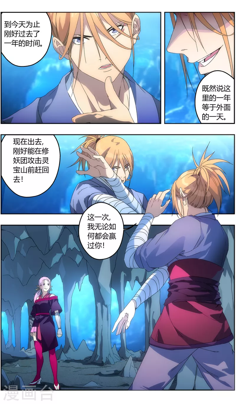 第146话 你才是目标 第17页
