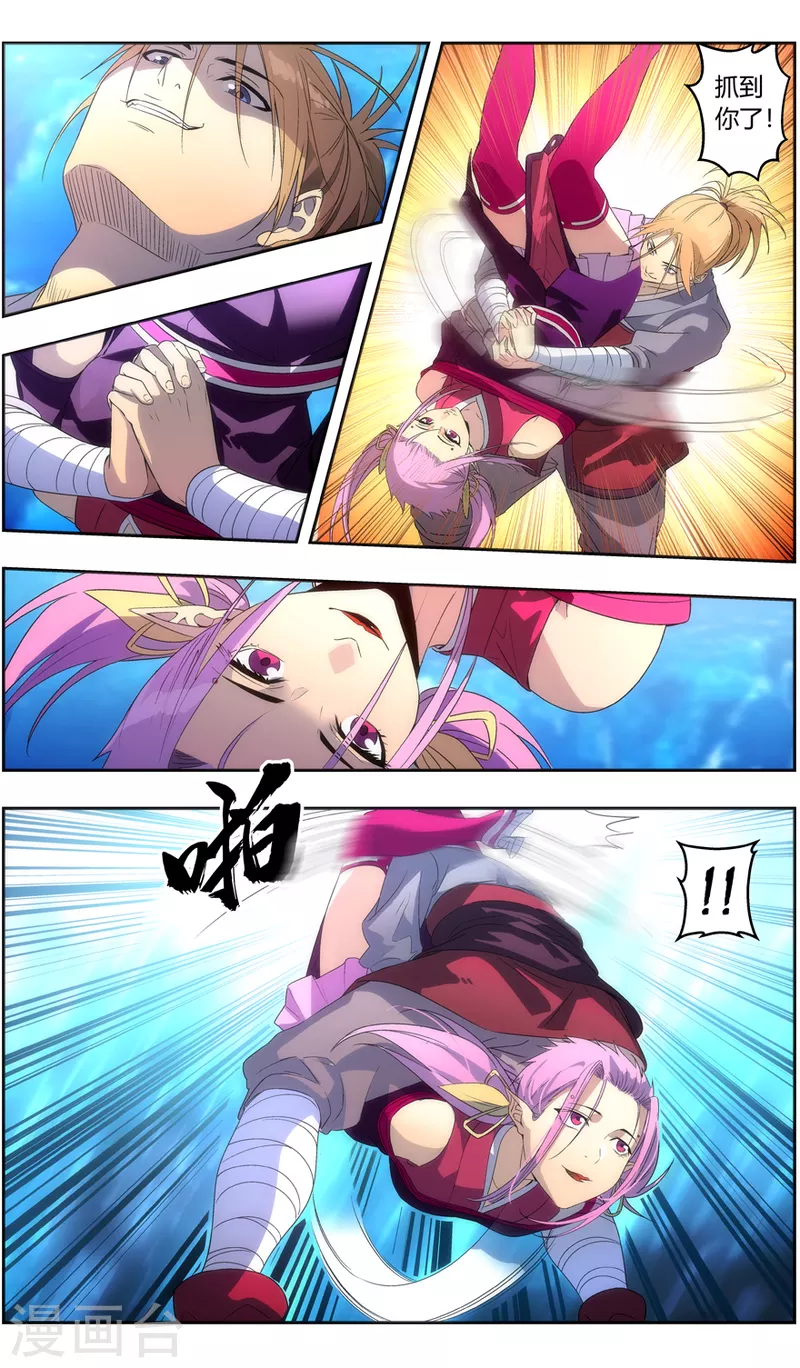第146话 你才是目标 第22页