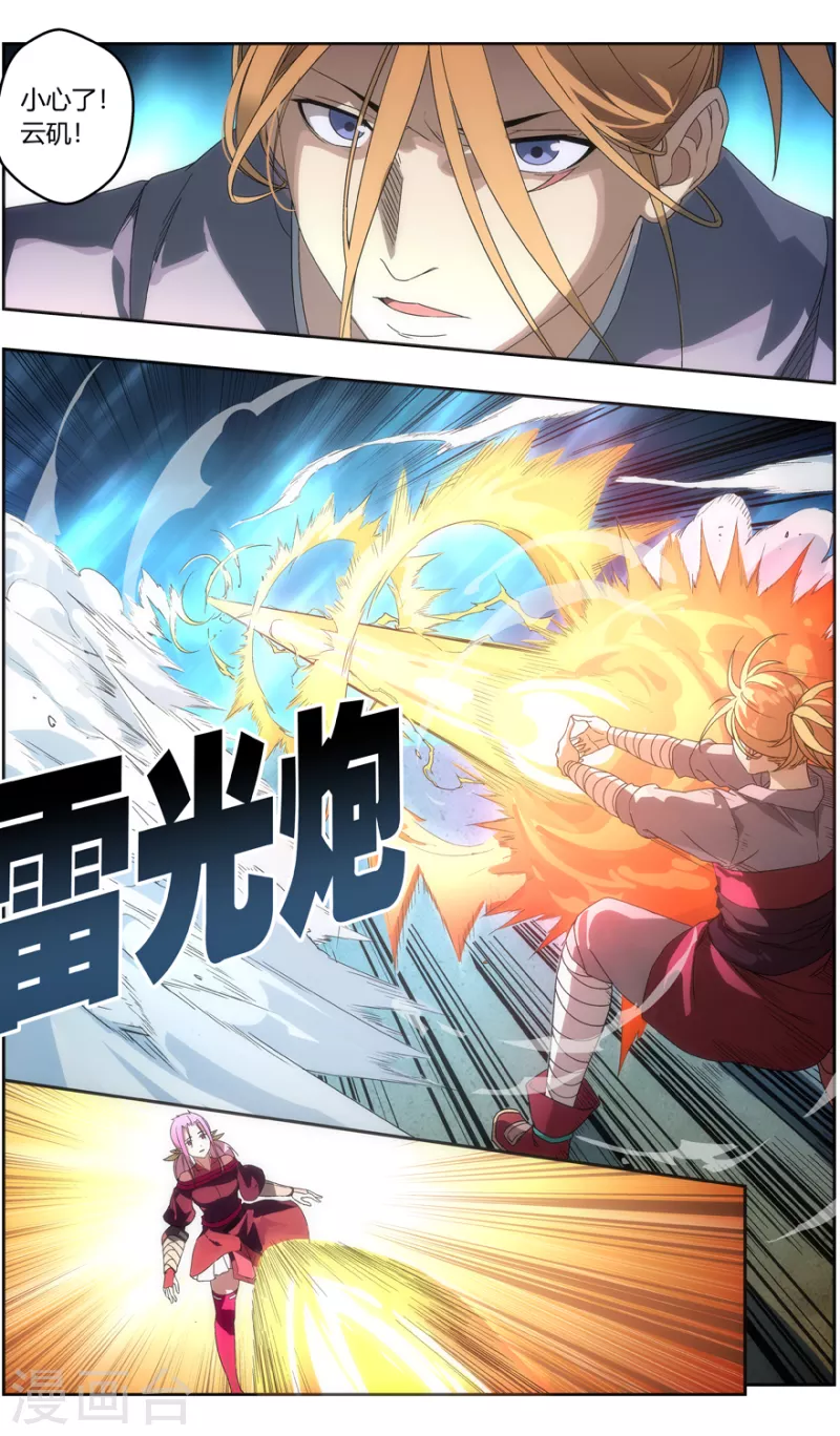 第146话 你才是目标 第26页