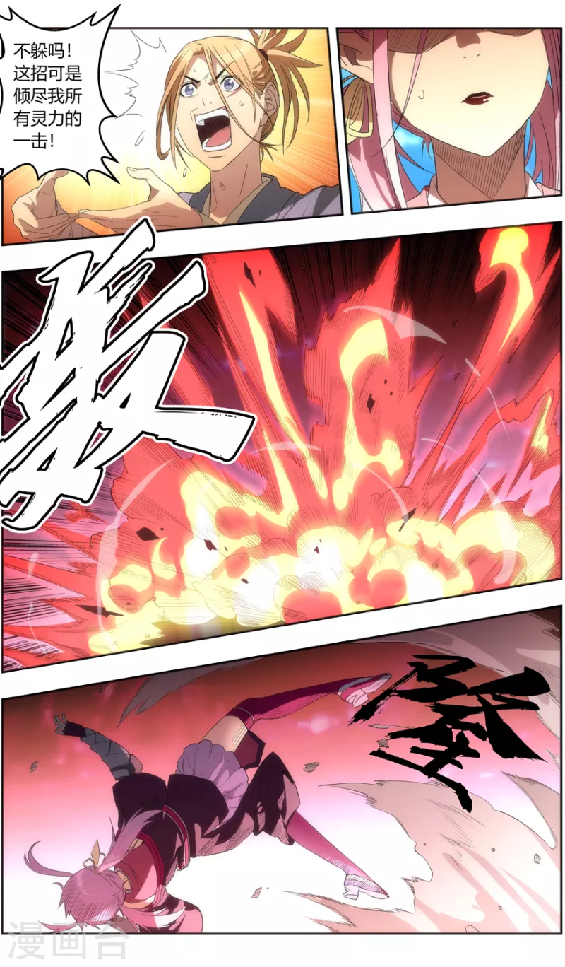 第146话 你才是目标 第27页