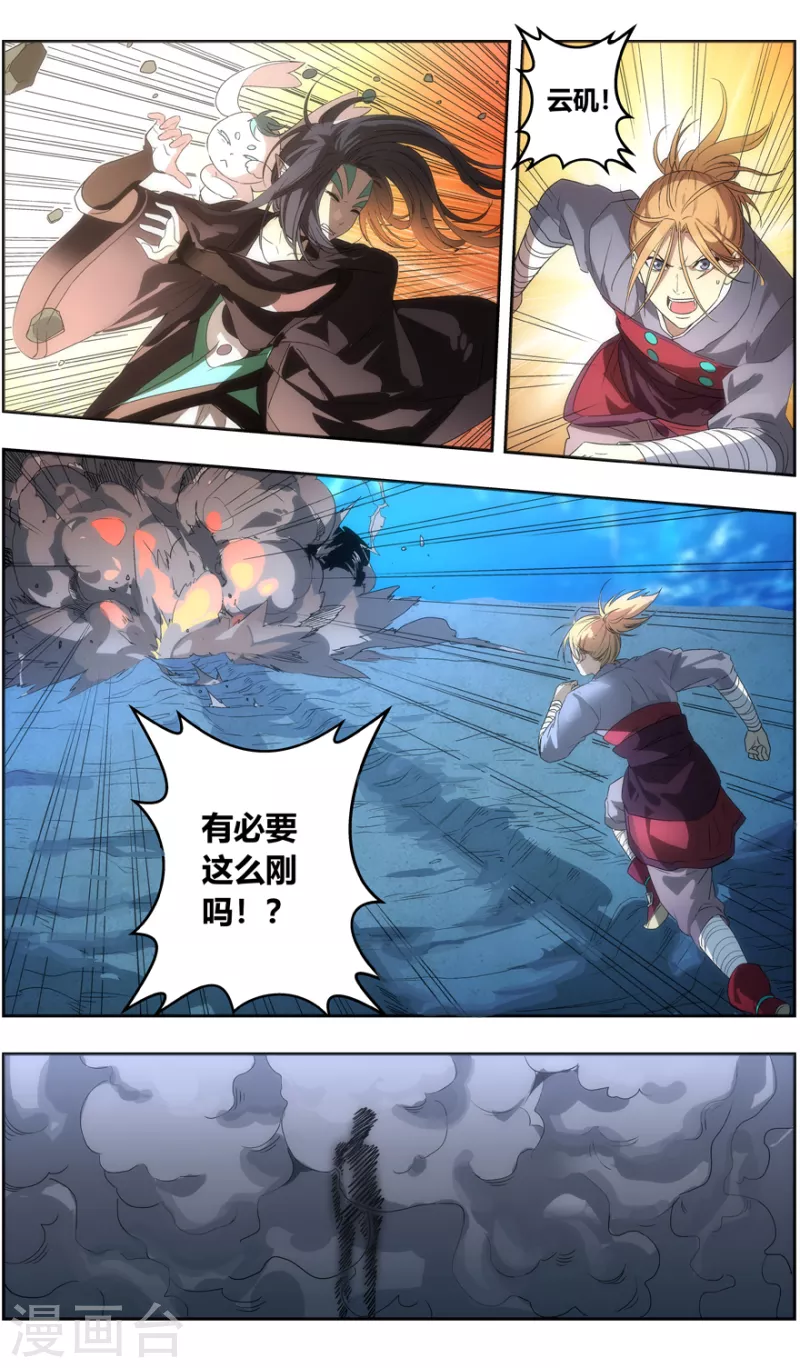 第146话 你才是目标 第28页
