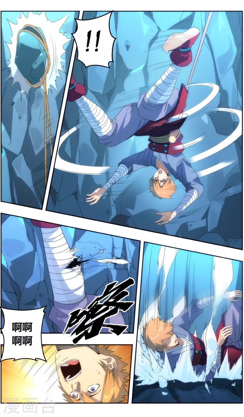 第145话 丹炉一阳炁 第6页