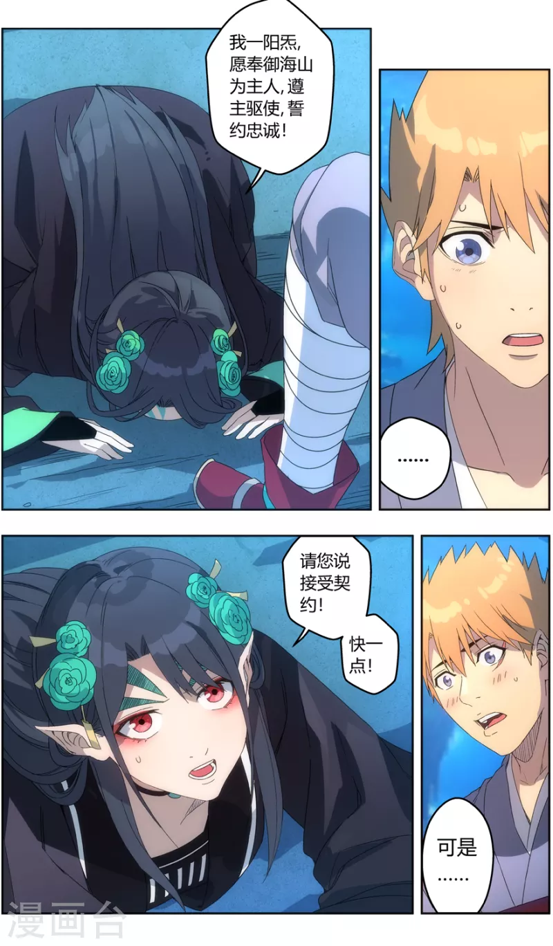 第145话 丹炉一阳炁 第15页