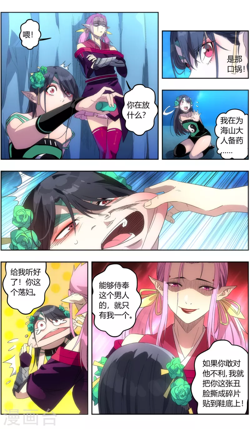 第145话 丹炉一阳炁 第21页