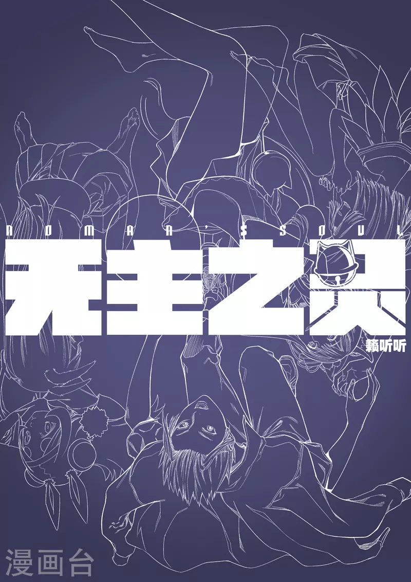 第145话 丹炉一阳炁 第24页