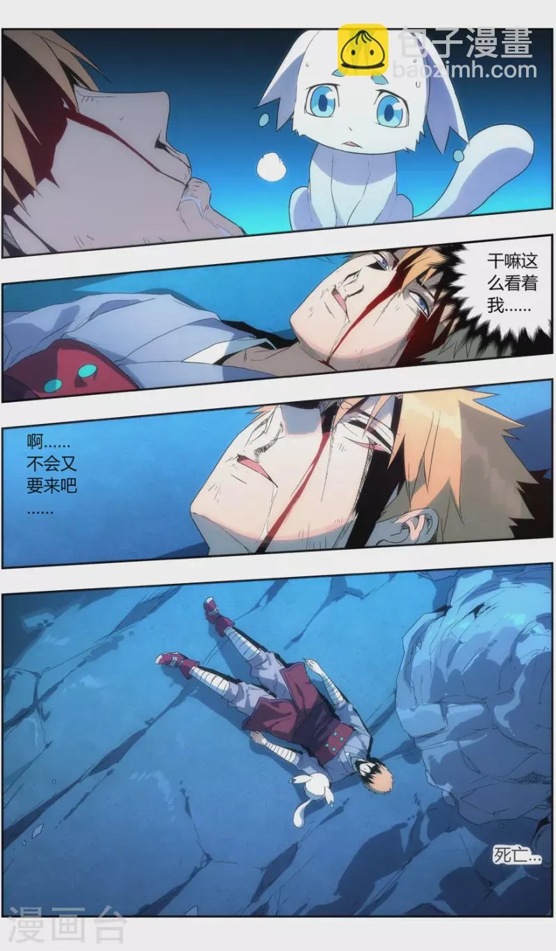 第142话 苦尽甘来 第3页