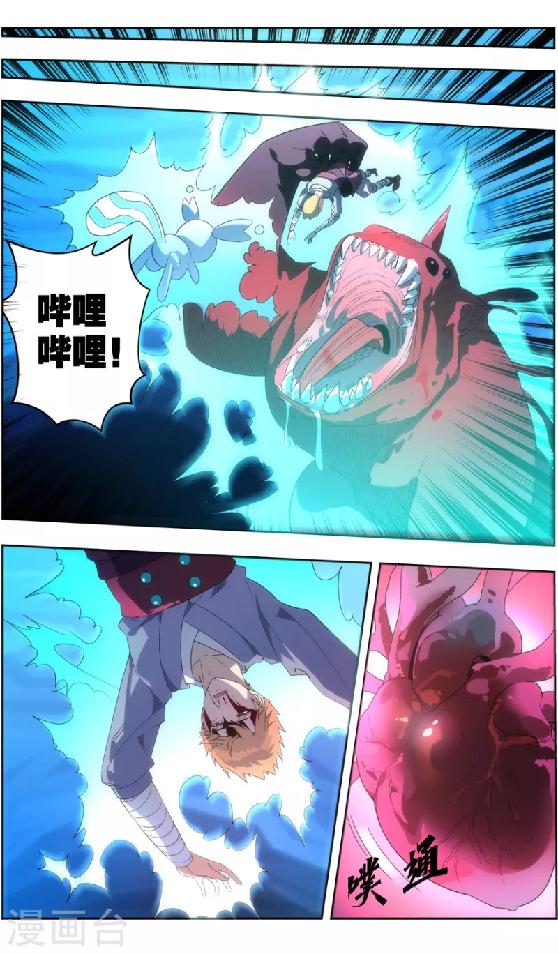 第142话 苦尽甘来 第6页