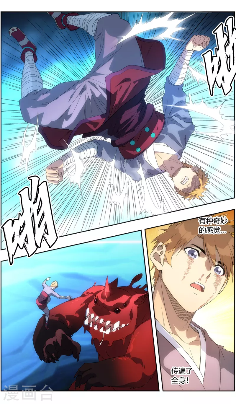 第142话 苦尽甘来 第8页
