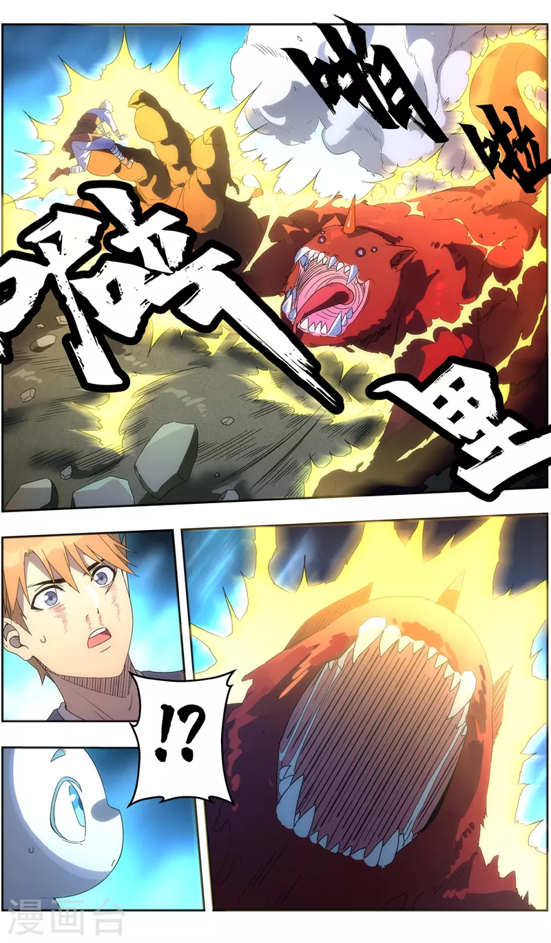 第142话 苦尽甘来 第10页