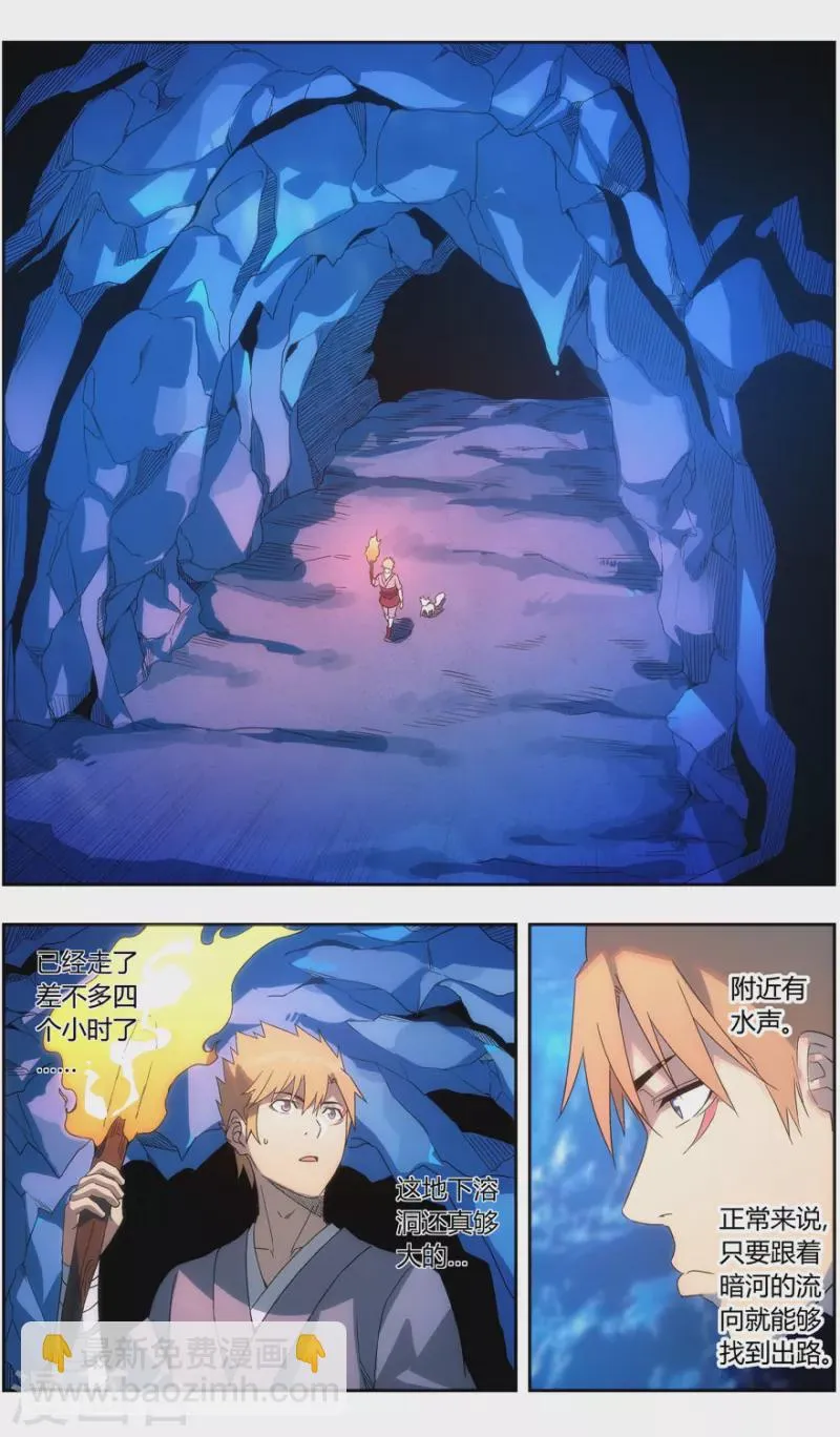 第142话 苦尽甘来 第22页