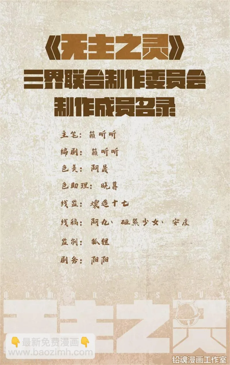 第141话 智逃云海劫 第2页