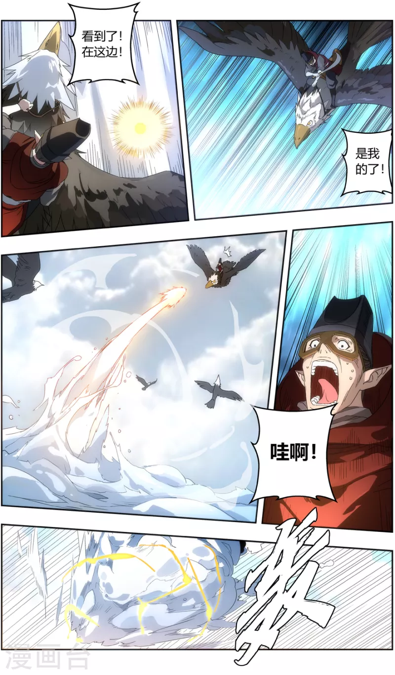 第141话 智逃云海劫 第15页