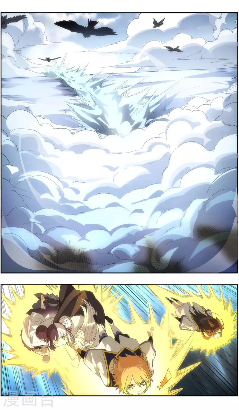 第141话 智逃云海劫 第17页