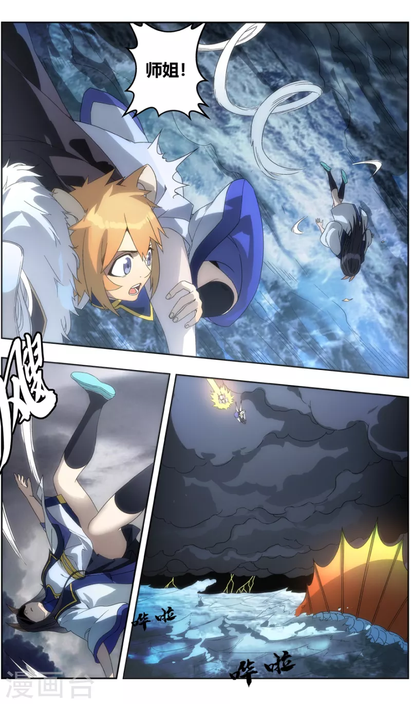 第141话 智逃云海劫 第19页