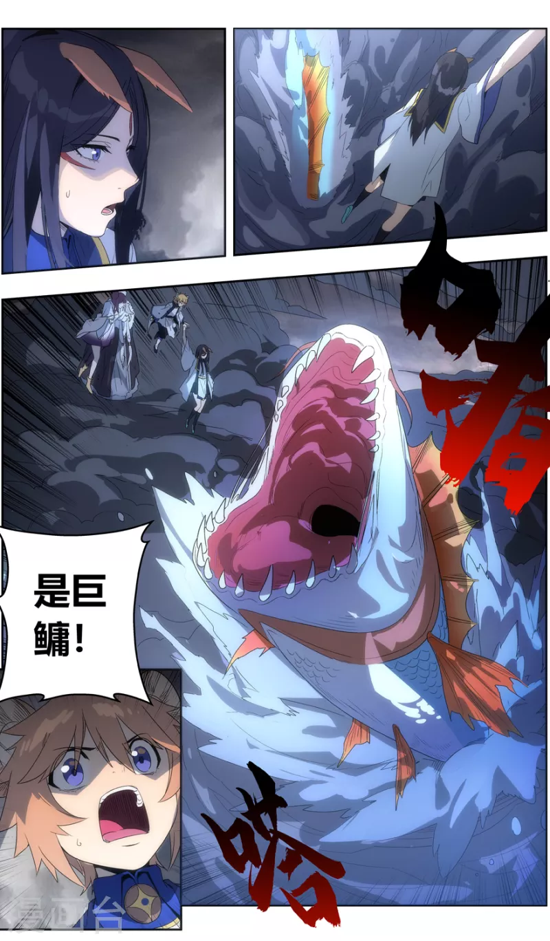 第141话 智逃云海劫 第21页