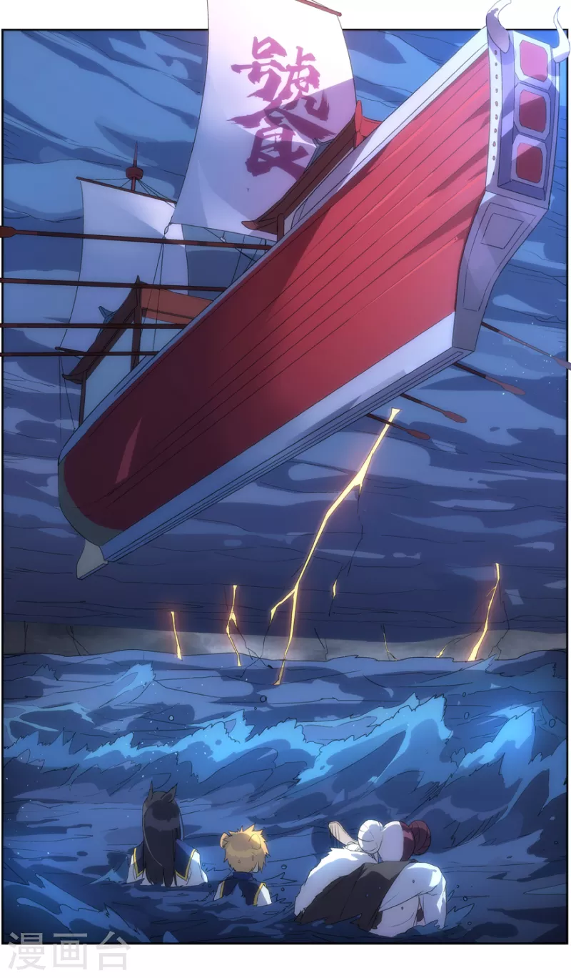第141话 智逃云海劫 第24页