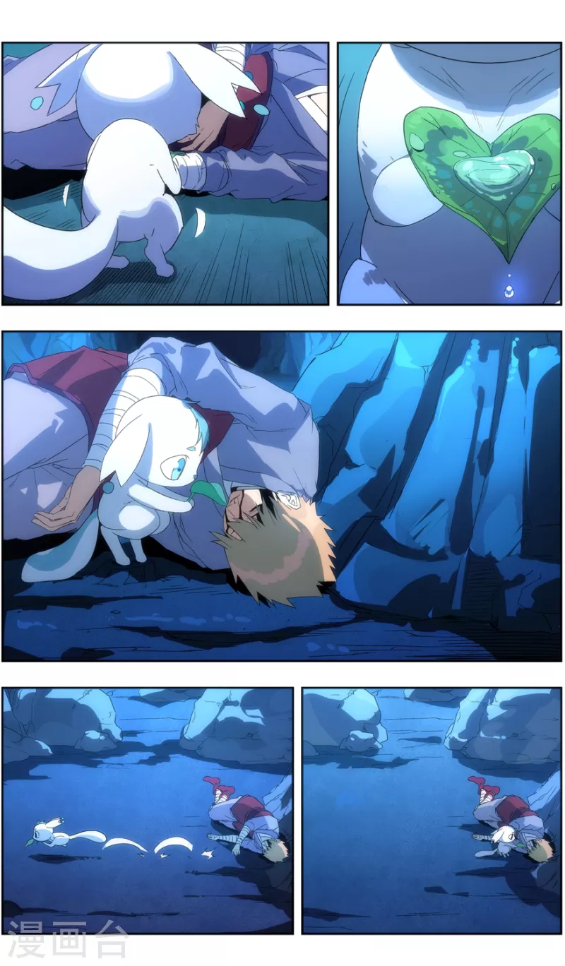 第141话 智逃云海劫 第26页