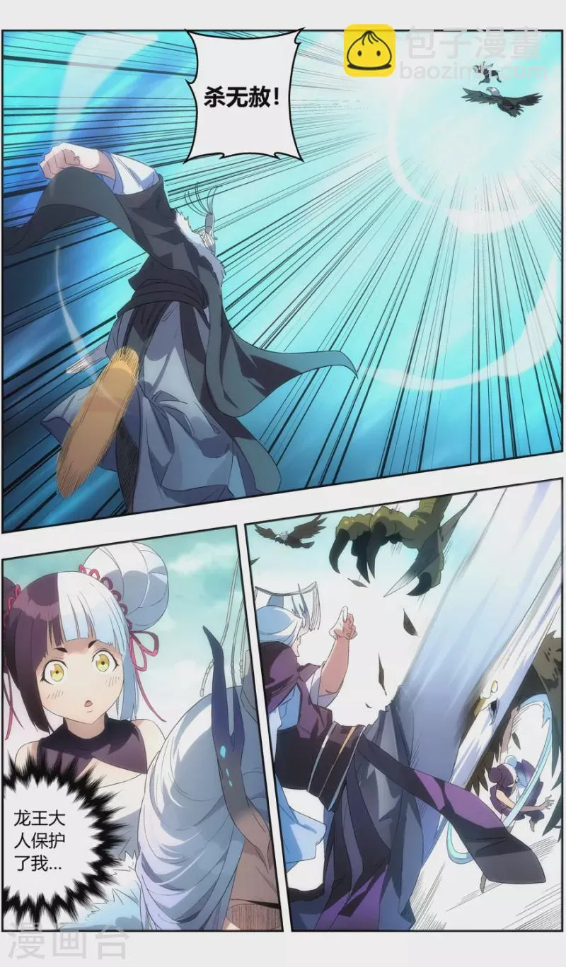 第140话 空中浩劫 第7页