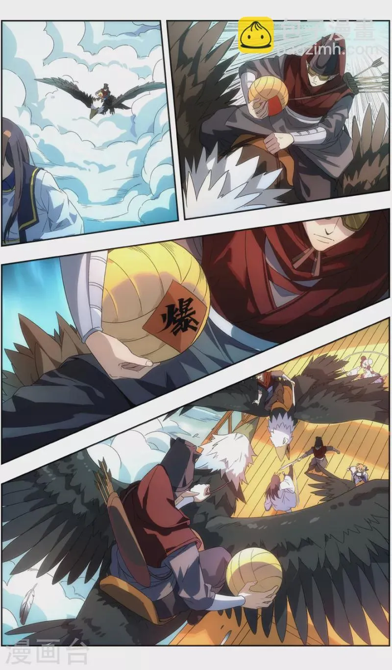 第140话 空中浩劫 第8页