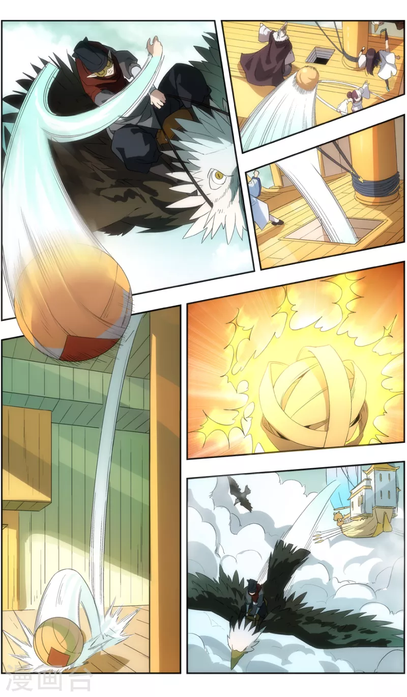 第140话 空中浩劫 第9页