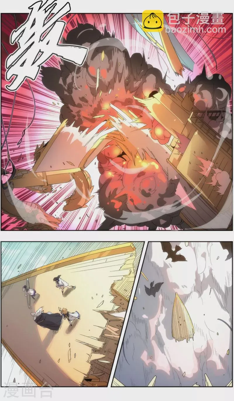 第140话 空中浩劫 第11页