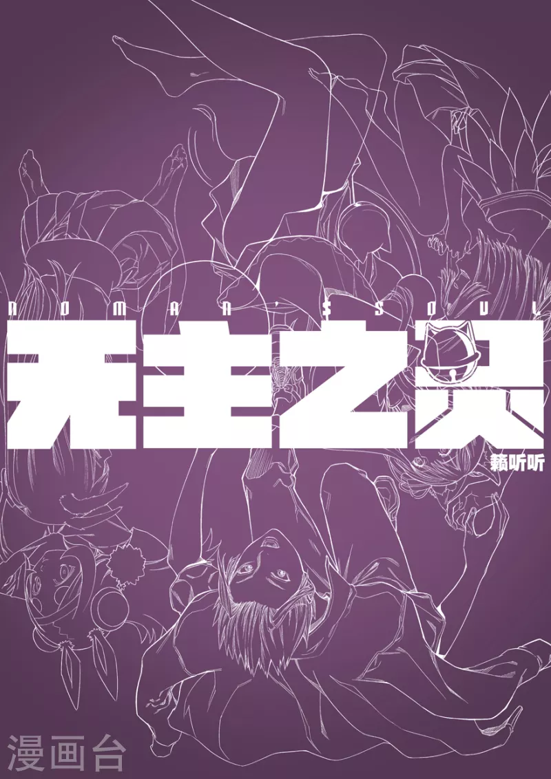 第136话 龙王与孔雀 第15页