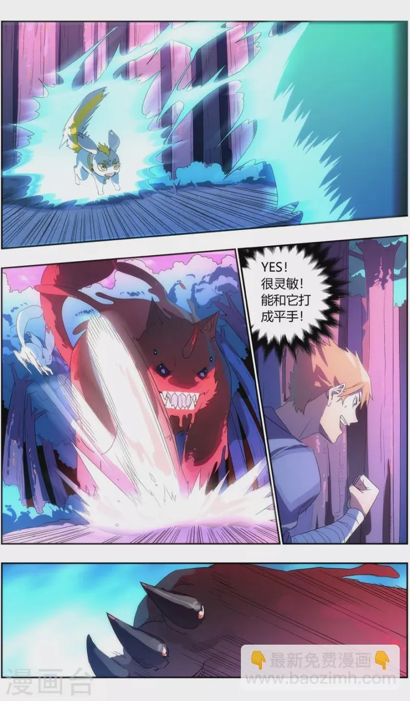 第135话 跌落 第5页