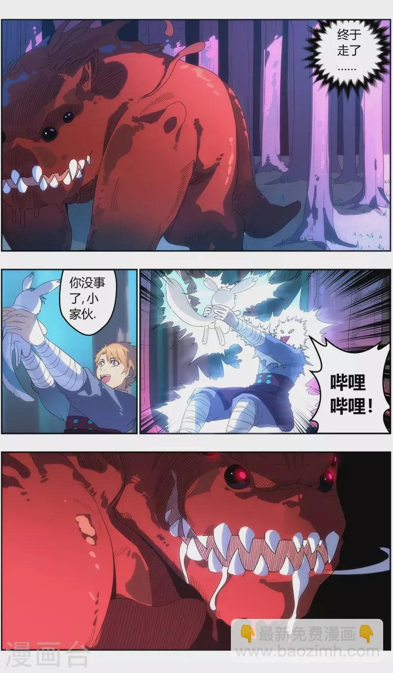第135话 跌落 第8页