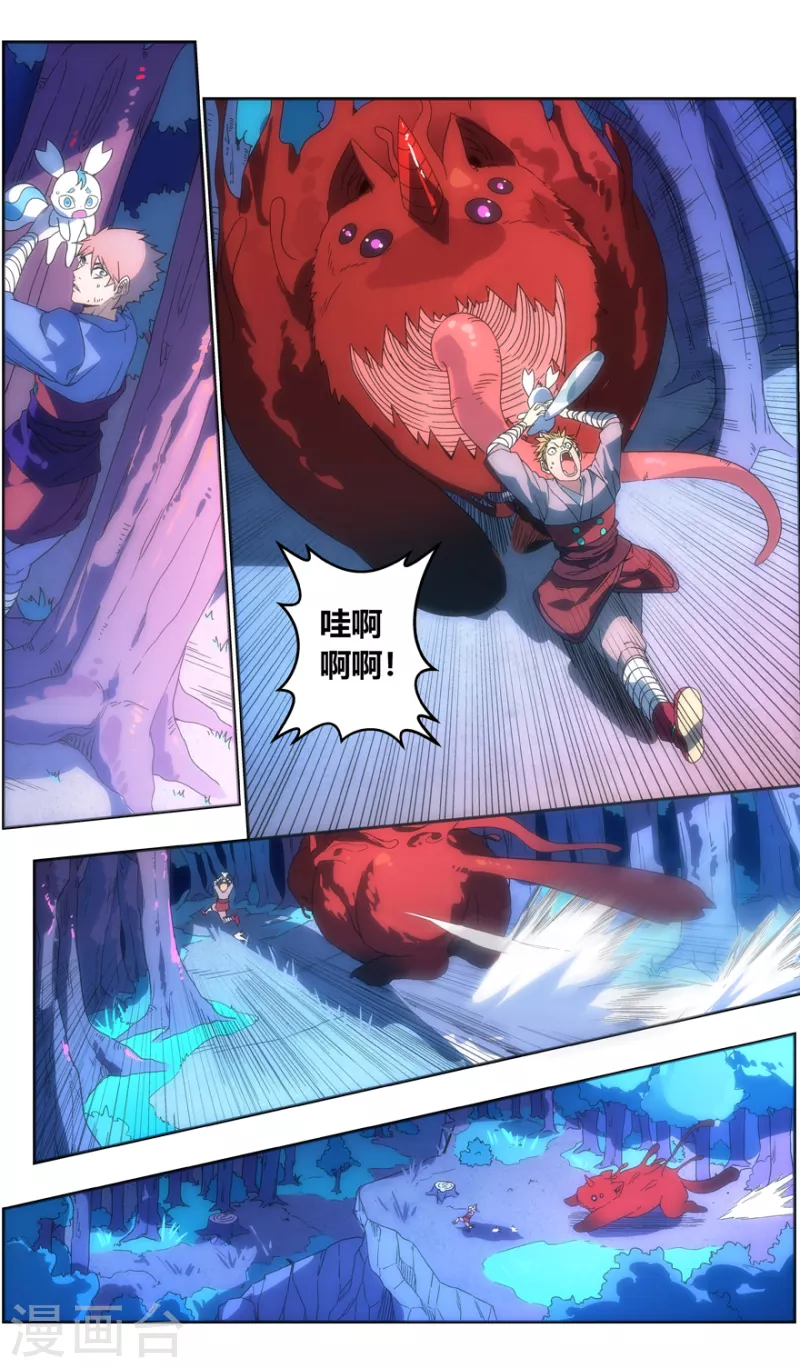 第135话 跌落 第9页