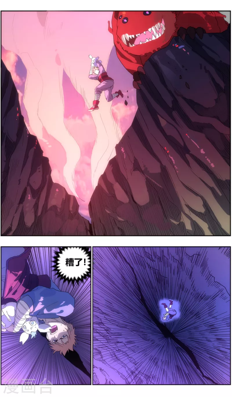 第135话 跌落 第10页
