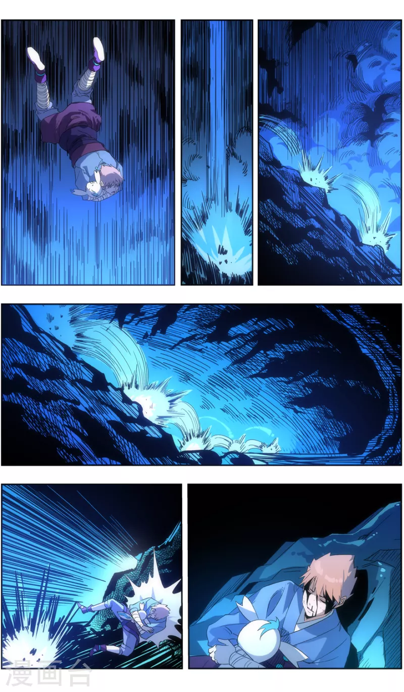 第135话 跌落 第11页