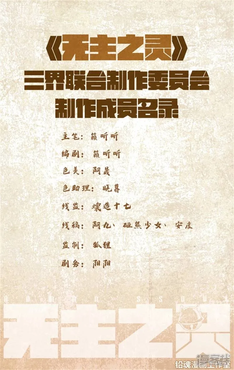 第134话 饥饿 第2页