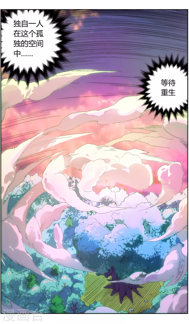 第132话 修妖等级 第6页