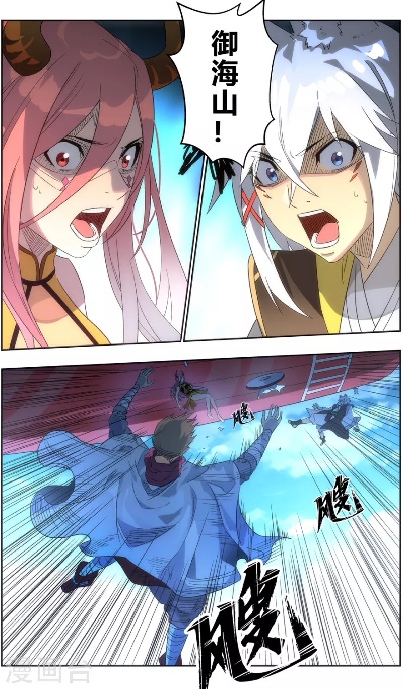 第131话 生命之树 第3页