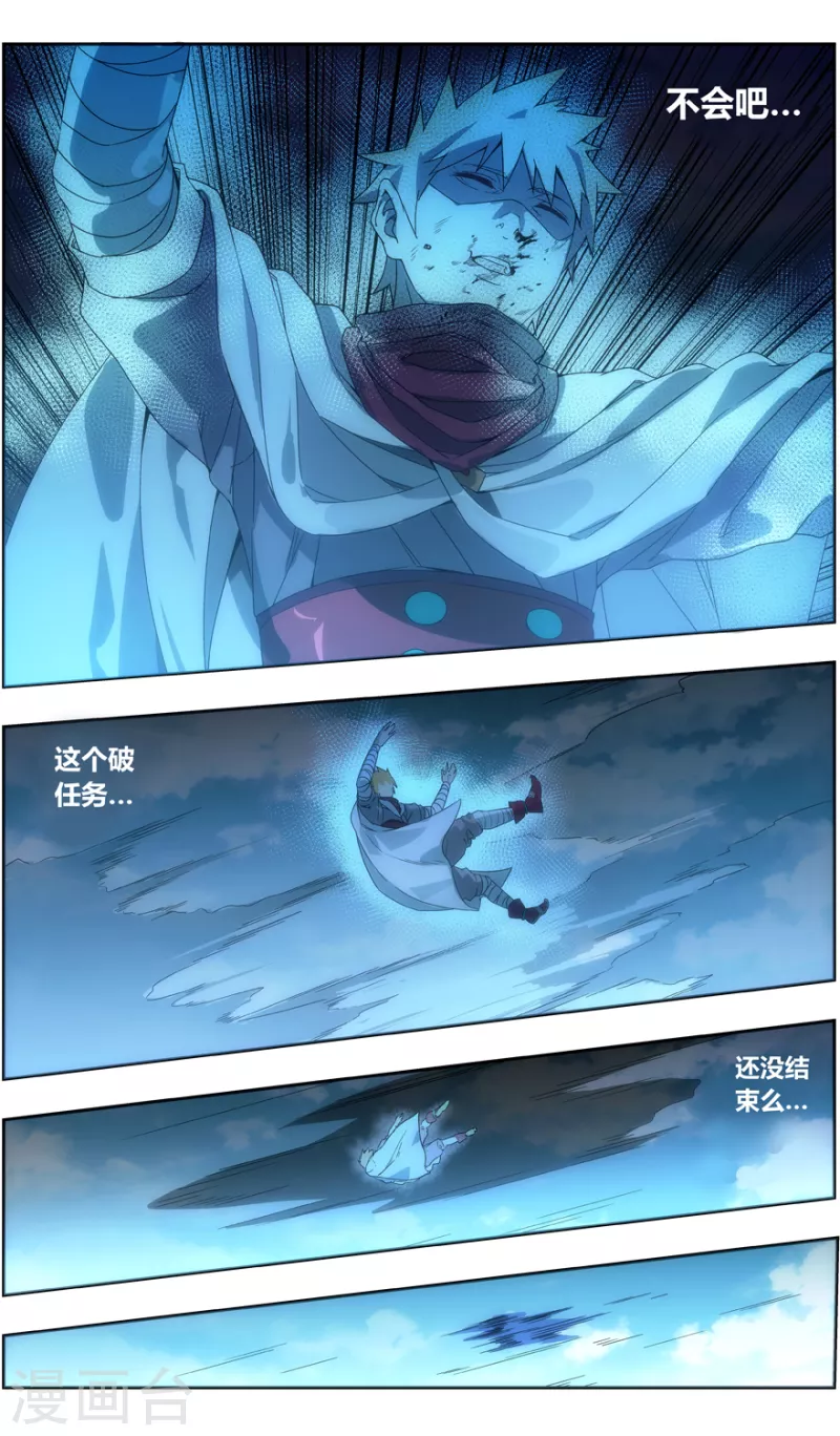 第131话 生命之树 第4页
